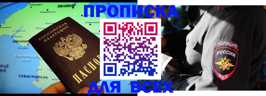 временная регистрация законно в Перми