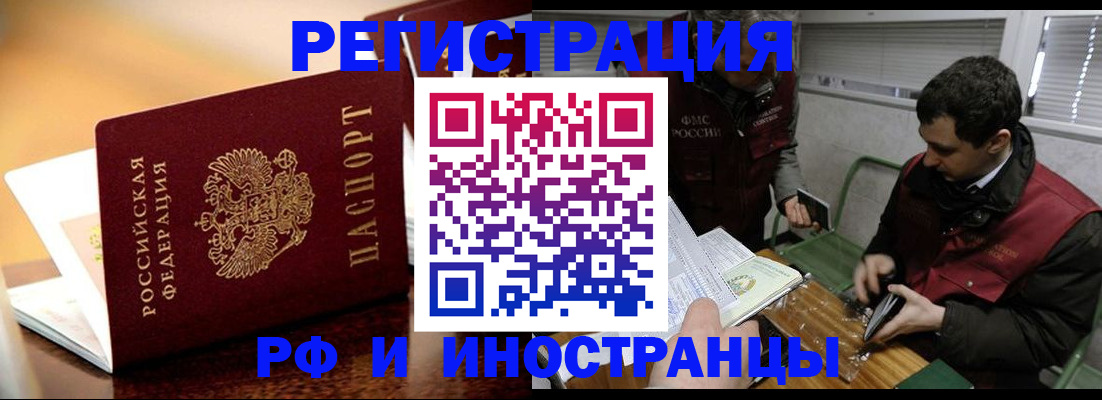 прописка в Перми
