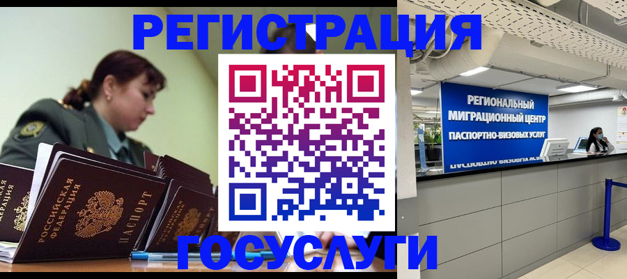 регистрация в Перми