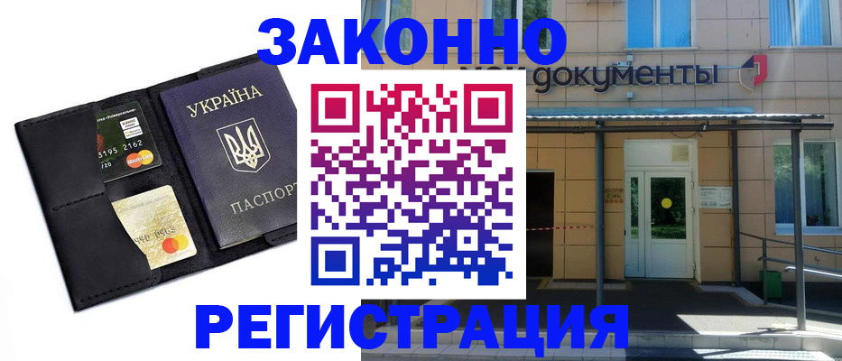 временная регистрация адрес в Перми